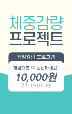 1만원 무료체험 페이지 이미지