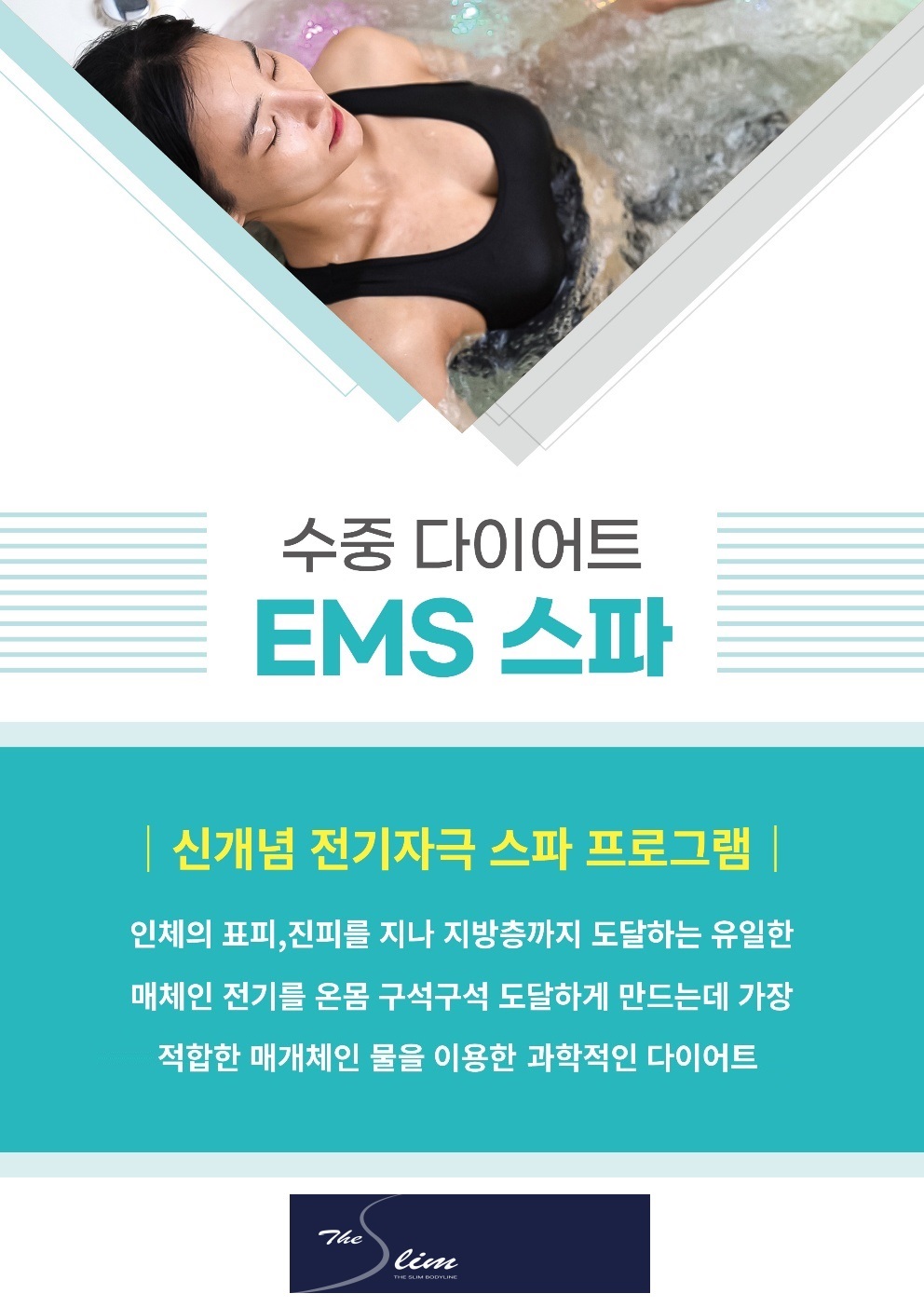 ems스파_cut